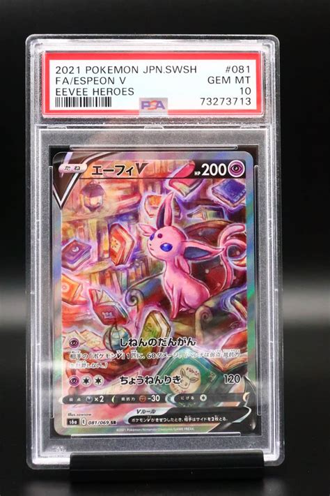 Yahoo オークション Psa 10 ポケモンカード エーフィ V イーブイヒー