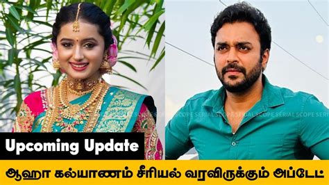 Aha Kalyanam Upcoming Update Aha Kalyanam Serial Promo Aha Kalyanam