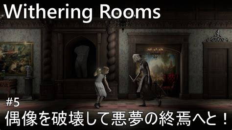 Withering Rooms Ending A Youtube