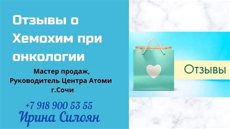 Отзывы при онкологии. Спасение Хемохим - YouTube