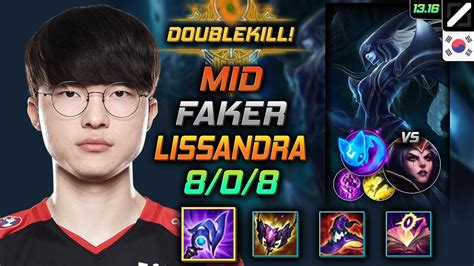 리산드라 미드 템트리 룬 페이커 루덴 콩콩이 Faker Lissandra Mid 롤 Kr 천상계 패치 1316