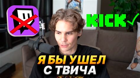 NIX ПРО УХОД С ТВИЧА, КОУЧ СТРИМ С ЯТОРО И О МНОГОМ ДРУГОМ - YouTube