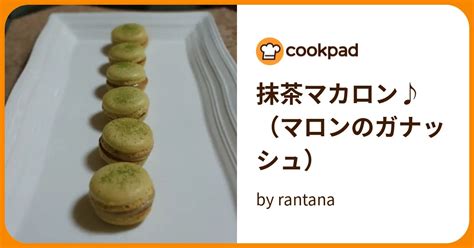 抹茶マカロン♪（マロンのガナッシュ） By Rantana 【クックパッド】 簡単おいしいみんなのレシピが395万品