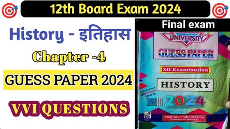 Class 12 History Questions Paper 2024 Class 12 History Chapter 4