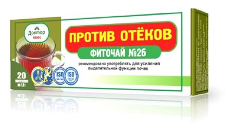 Мочегонный чай: инструкция по применению, лечение