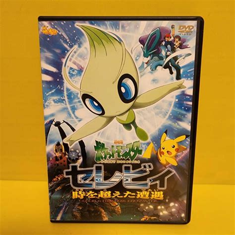 「劇場版 ポケットモンスター セレビィ 時を超えた遭遇 であい Dvd 01ピカチュウプロジェクト2001 」｜paypayフリマ