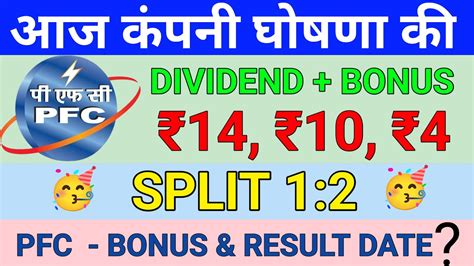 Pfc Stocks Declared High Dividend Bonus Split With Ex Date