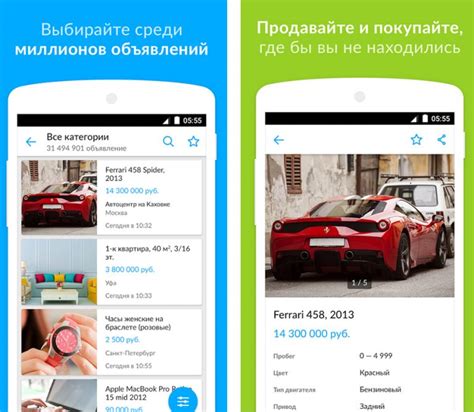 Скачать приложение Авито бесплатно на телефоны Андроид
