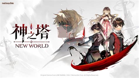 網路漫畫系列《神之塔》改編收集式卡牌 Rpg《神之塔：new World》開啟官方社群平台 巴哈姆特