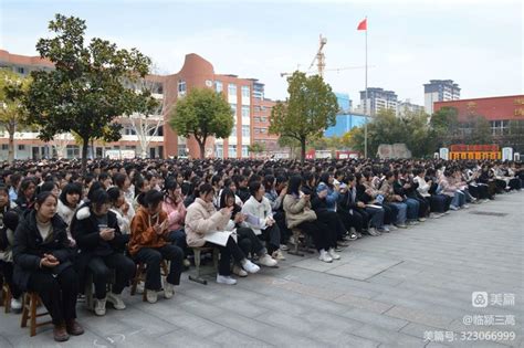 漯河市临颍县第三高级中学召开上学期期末考试表彰会暨春季开学典礼教育资讯河南商报网