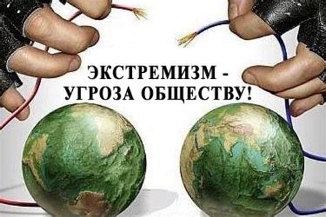 Экстремизм и терроризм — угроза обществу | Газета «Заря»