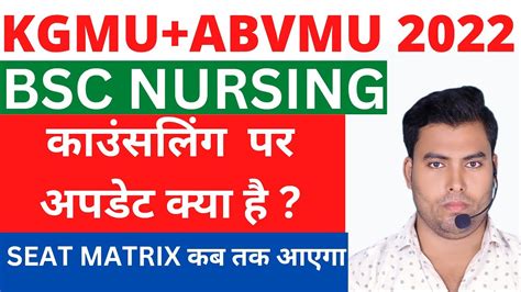 Kgmu Bsc Nursing Counseling 2022bsc Nursing Counseling 2022abvmu Bsc