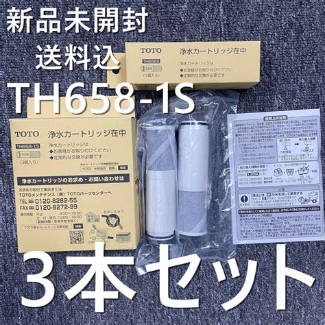 33％割引最も完璧な 新品未開封品 Toto 交換用カートリッ6本セット Th658 1s その他 インテリア・住まい・小物 Ota On