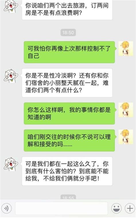 男友直言要和我發生性關係，我該怎麼辦？這樣的男友你們會怎麼做 每日頭條