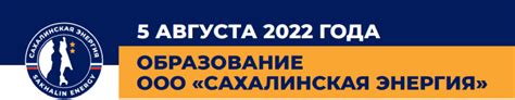 Сахалинская Энергия - Home page