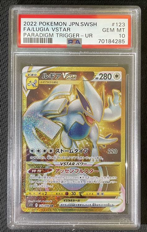 Yahooオークション Psa10 ルギアvstar Urポケモンカード ポケカ Psa