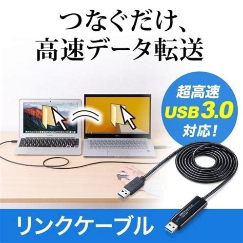 Usb データ移動ケーブル データ移行 データ転送 パソコン パソコン引っ越し リンクケーブルの通販価格と最安値