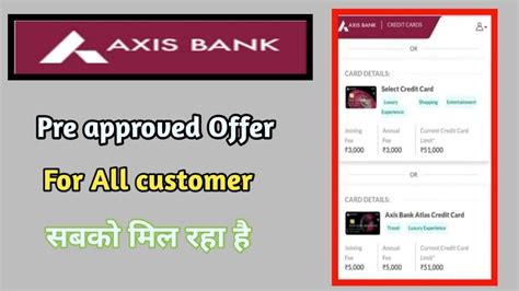 Axis Bank Pre approved Offer For All सबक मल रह ह Pre approved Axis