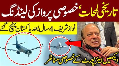 Historical Moments Landing Of Special Flight Nawaz Sharif S Return