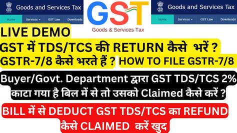 How To File Gst Tds And Tcs Return All About Tds Tcs Return Filing