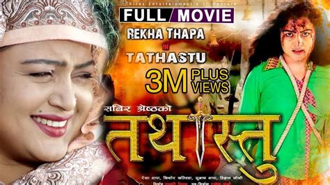 Nepali Movie Rekha Thapa