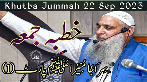 Khutba Jummah 22 Sep 2023 Moulana Mohd Ibrahim Lone Sb YouTube