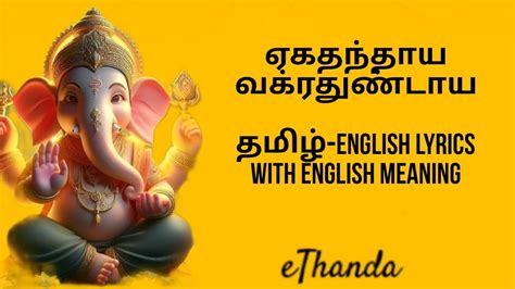 Ekadantaya Vakratundaya With Lyrics And Meaning In English Ganesha