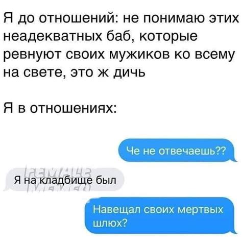 Ревность | Пикабу
