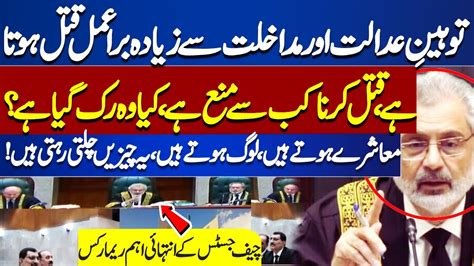 Heated Debate In Supreme Court Live Hearing Cjp Qazi Faez Isa Fiery