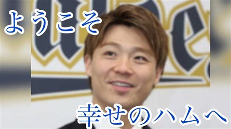 【fa】山崎福也選手、日本ハム入団決定！【深夜】 Youtube