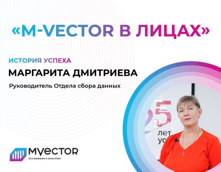 М-Вектор