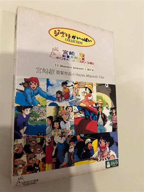 Archives Of Studio Ghibli 11 Movies DVD Box Set MTV My Neighbor