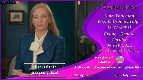 Suspicion [2022] Official Trailer إعلان مترجم Youtube