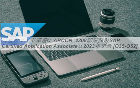 C Arcon Sap Certified Application Associate