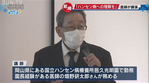 ハンセン病の差別偏見の歴史知って 尼崎市で医師が講演 サンテレビニュース