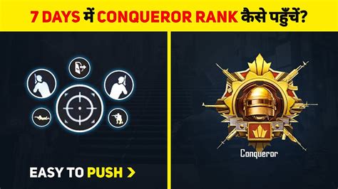 How To Reach Conqueror In Days Tips And Tricks Bgmi Conqueror