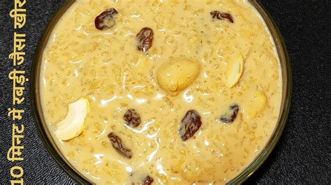 कूकर में बनाए झटपट चावल की रबड़ी जैसी खीर Rice Kheer In Pressure Cooker Rice Kheer Bachelors