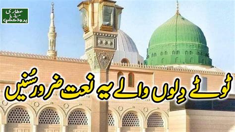 New Best Naat Sharif Ay Khatm E Rusul Makki Madni By Muhammad Waqas