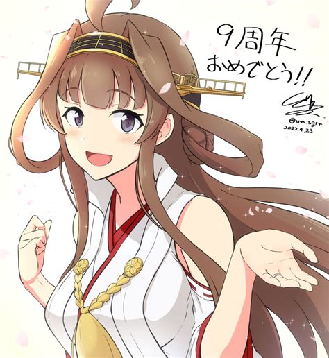 艦これ「改めて艦これ9周年おめでとうー金剛に手を引かれるまま、気づいたらこんなに長いお」時雨龍之介のイラスト