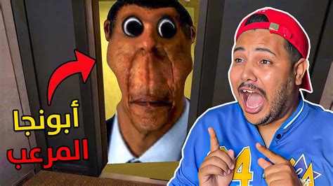 اخيرا جربت اكثر لعبة مرعبة😱ضد ابونجا المخيف🔥 Garrys Mod Obunga Youtube