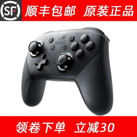 任天堂原装switch Ns Pro经典无线手柄喷射异度之刃限量版pro 虎窝淘