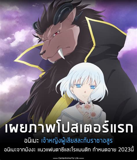 CenterAnime For Life NEWSเผยภาพโปสเตอรใหม อนเมะ เจาหญงผ