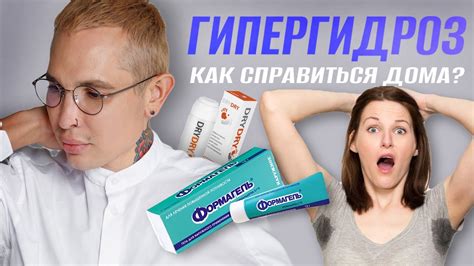Формагель: инструкция по применению, цена, отзывы, аналоги Формагеля от ...