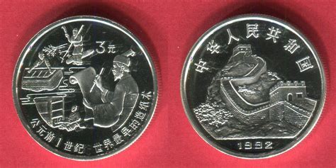 China Volksrepublik PRC 3 Yuan Silbermünze 1992 Chinesisches Papier