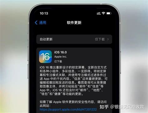 Ios16 新功能介绍 27个你注意到了吗？ 知乎