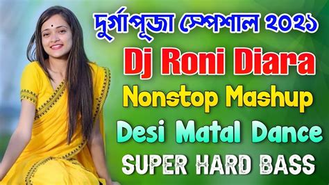 Durga Puja Special Dj Songs 2021 Dj Roni Diara Nonstop Matal Dance