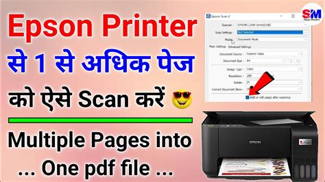 Epson Printer Se 1 Se Adhik Page Ko Scan Kaise Kare Printer Se