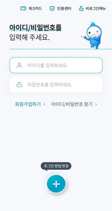 새마을금고 상상모바일통장 개설 방법 Mg더뱅킹 네이버 블로그