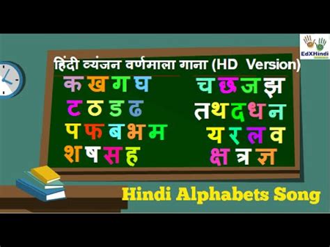 Learn Hindi Hd Version Hindi Alphabets Song With Animation K Kh G