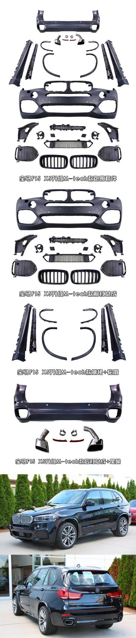 Rely Auto 2022 Auto Tuning Parts PP Material Body Kit For X5 F15 Front